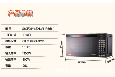 Galanz/格兰仕G80F25MSLVII-R6(B1)高效微晶真平板黄金内胆微波炉