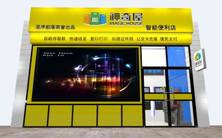 神奇屋对标amazongo,将成为中国新零售领导者
